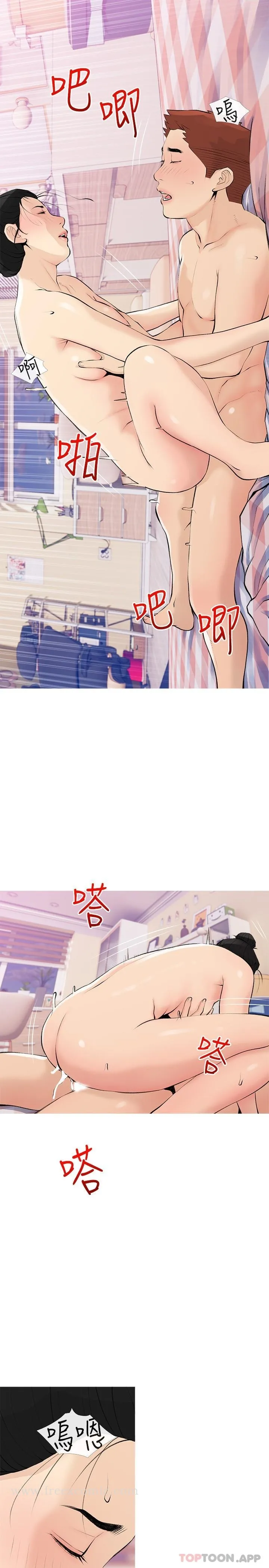 阿姨的家教课 - 第100话-塞满体内的肉棒 - page 16