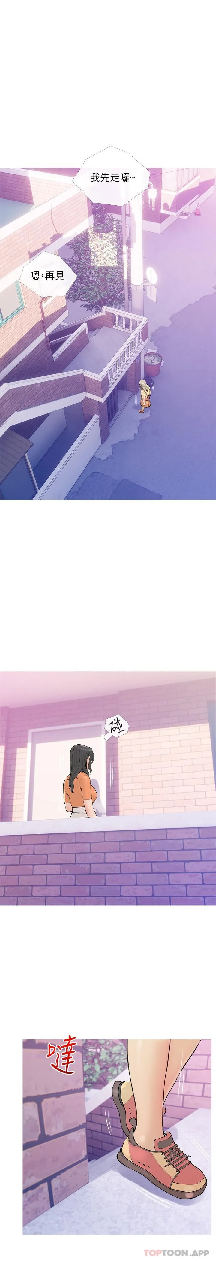 阿姨的家教课 - 第100话-塞满体内的肉棒 - page 23