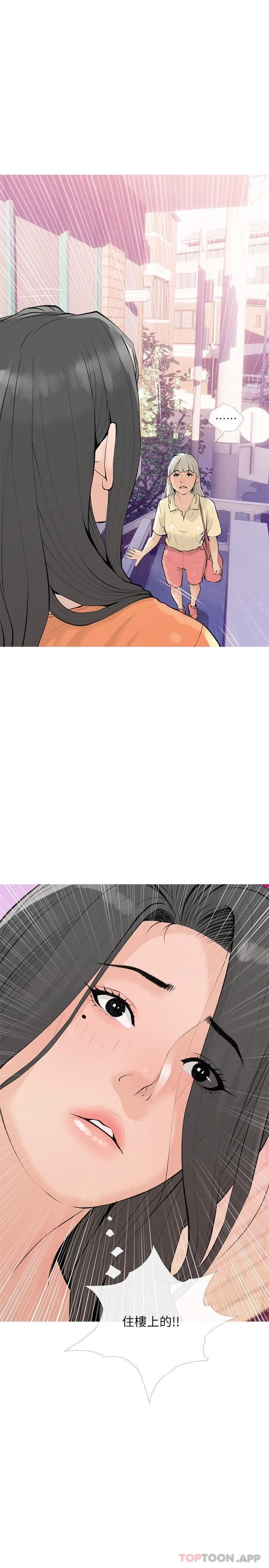 阿姨的家教课 - 第100话-塞满体内的肉棒 - page 25