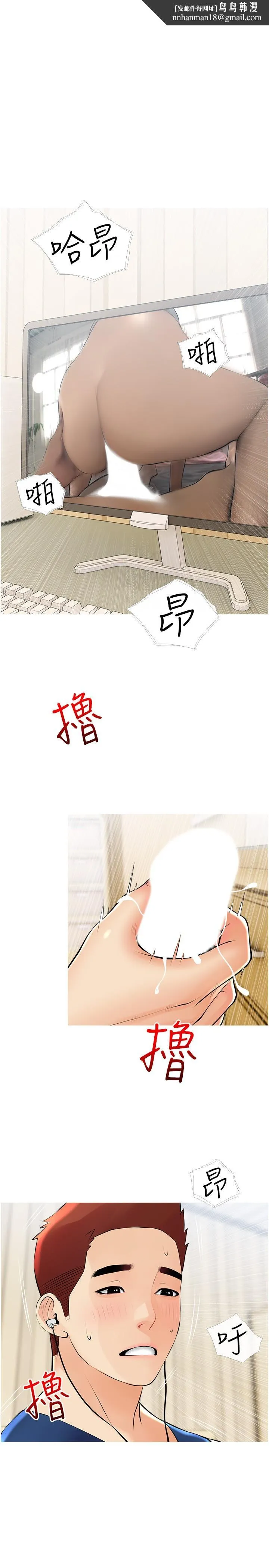 阿姨的家教课 - 第23话-竟然要在她面前撸枪 - page 1