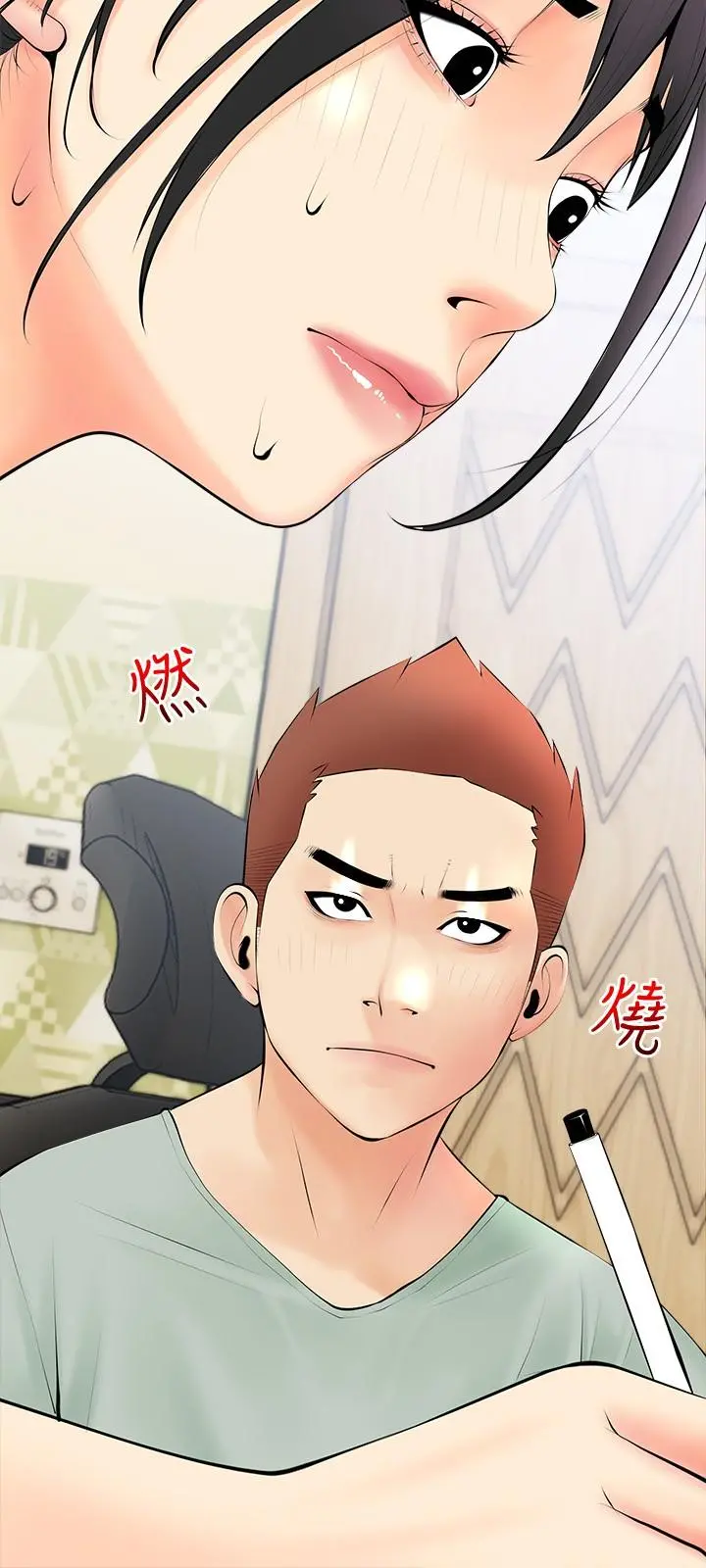 阿姨的家教课 - 第23话-竟然要在她面前撸枪 - page 21