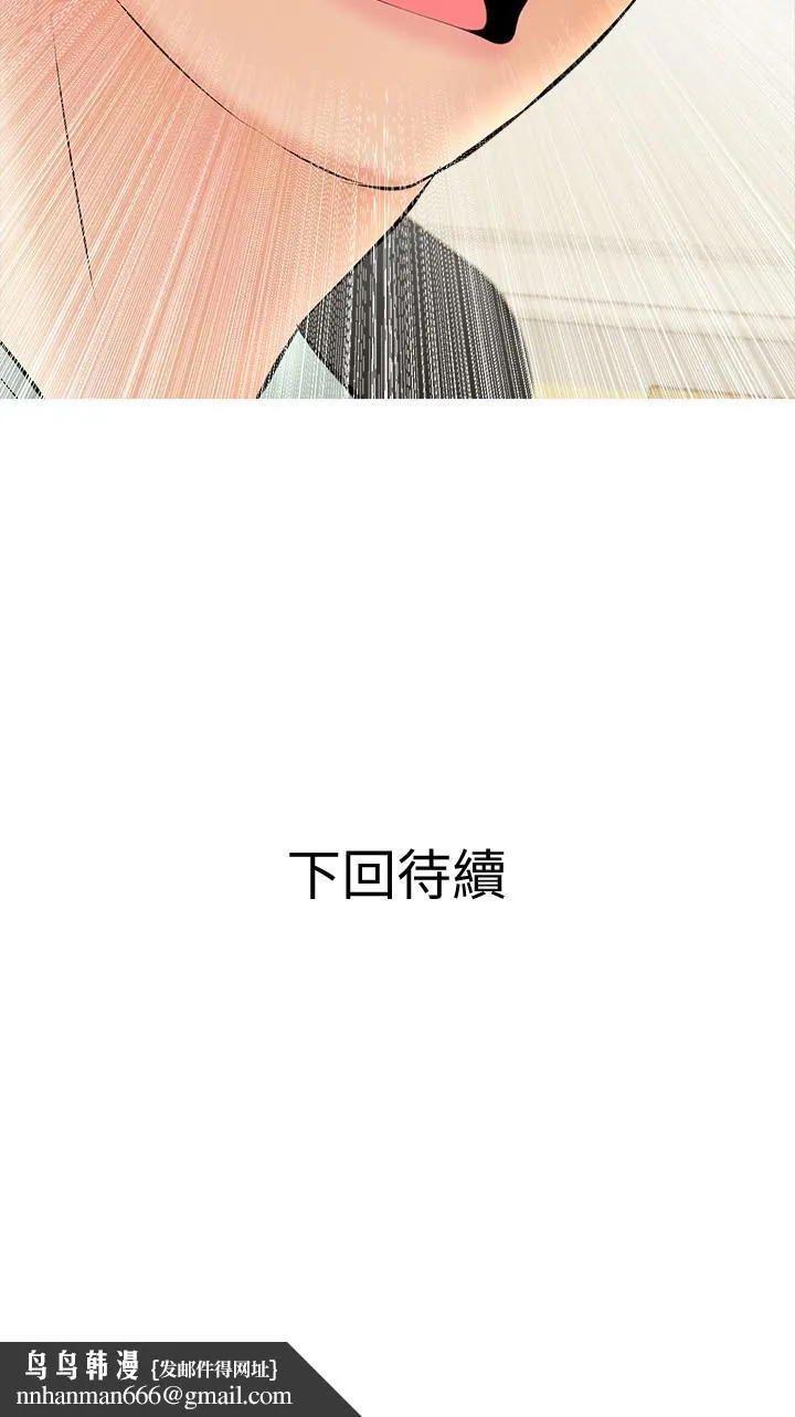 阿姨的家教课 - 第23话-竟然要在她面前撸枪 - page 29