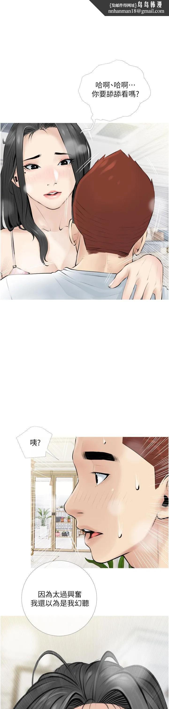 阿姨的家教课 - 第4话-串入鼻尖的熟女体香 - page 1