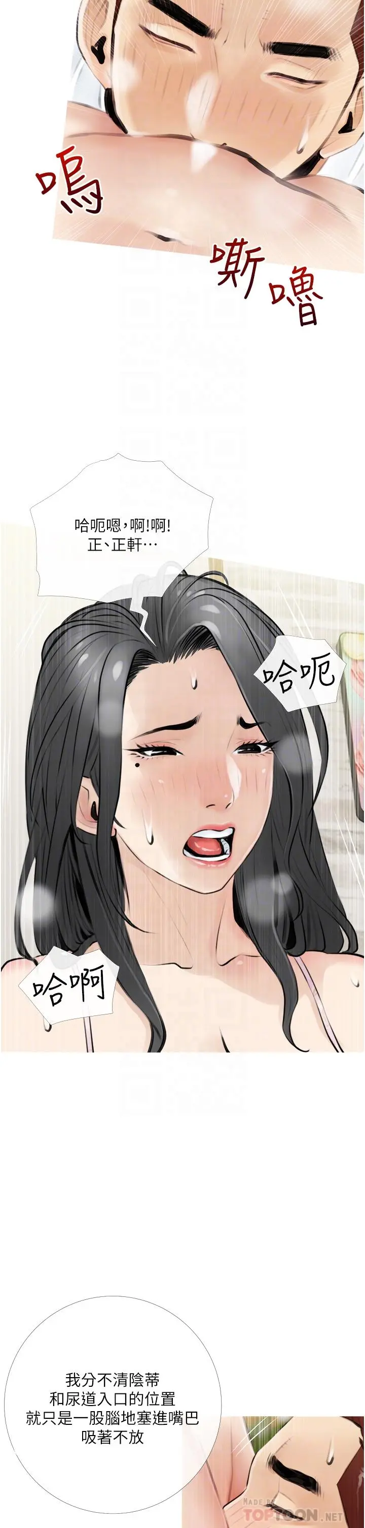 阿姨的家教课 - 第4话-串入鼻尖的熟女体香 - page 10