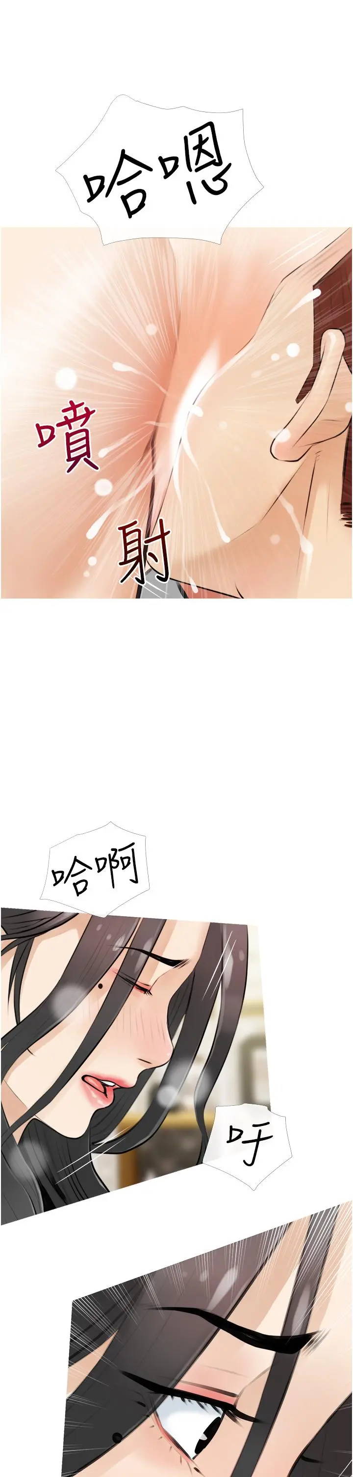 阿姨的家教课 - 第4话-串入鼻尖的熟女体香 - page 13