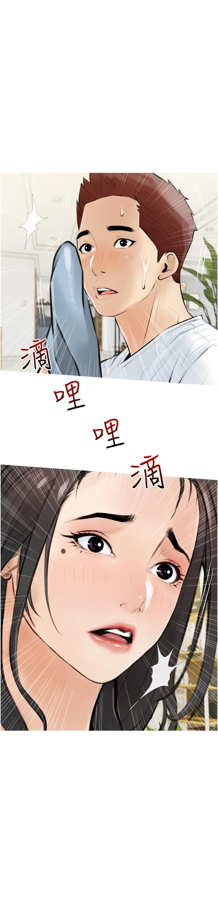 阿姨的家教课 - 第4话-串入鼻尖的熟女体香 - page 17