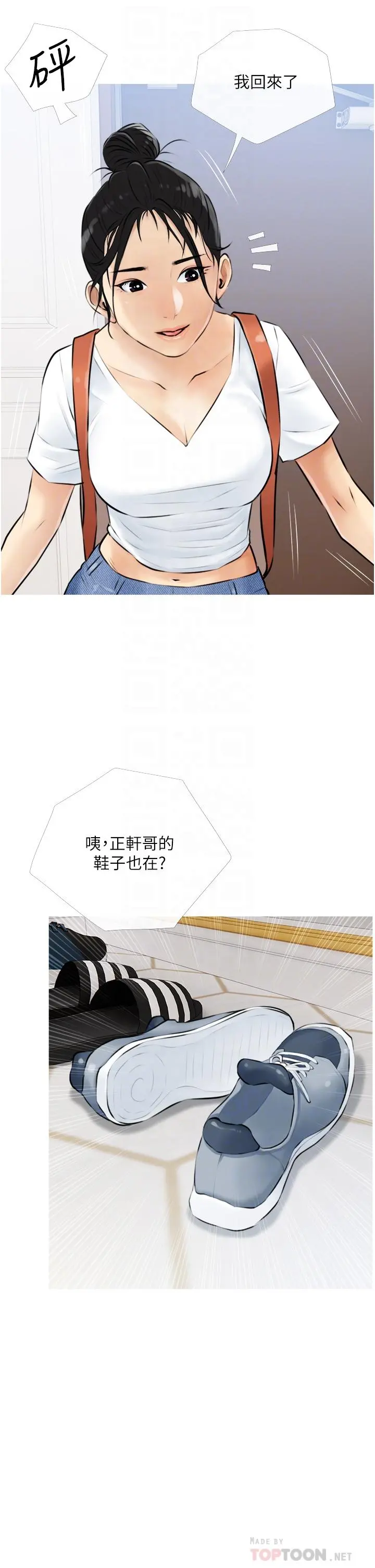 阿姨的家教课 - 第4话-串入鼻尖的熟女体香 - page 18