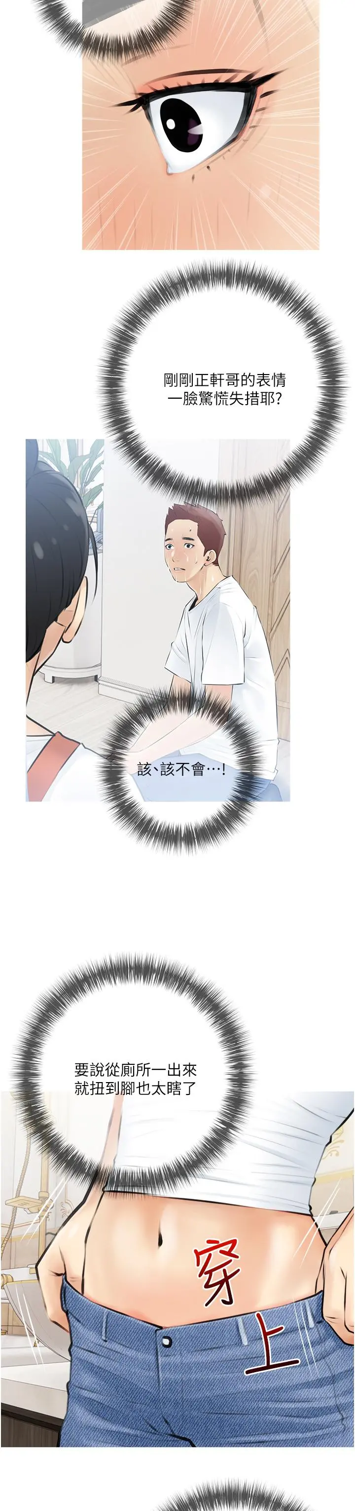 阿姨的家教课 - 第4话-串入鼻尖的熟女体香 - page 35