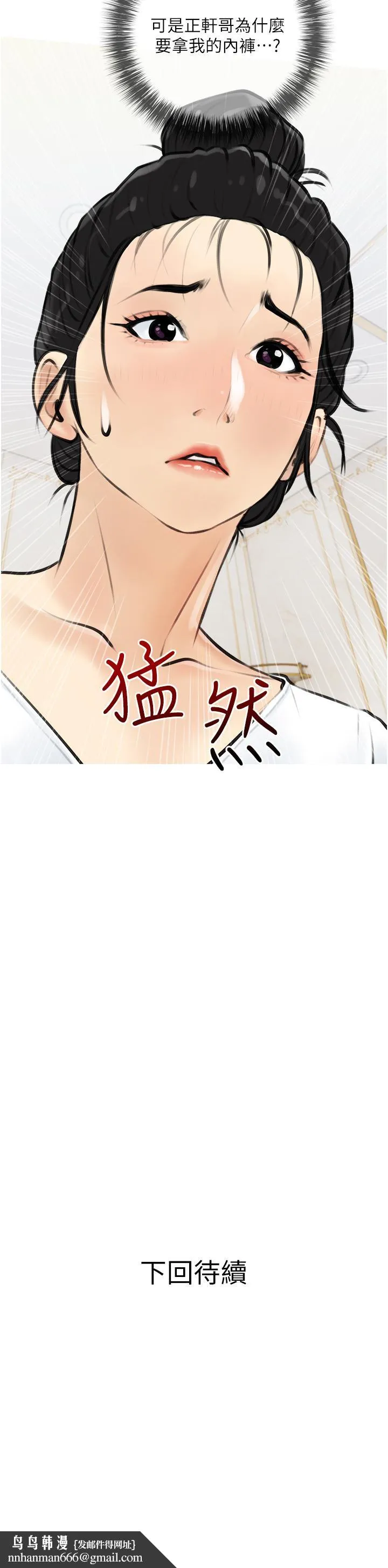 阿姨的家教课 - 第4话-串入鼻尖的熟女体香 - page 38