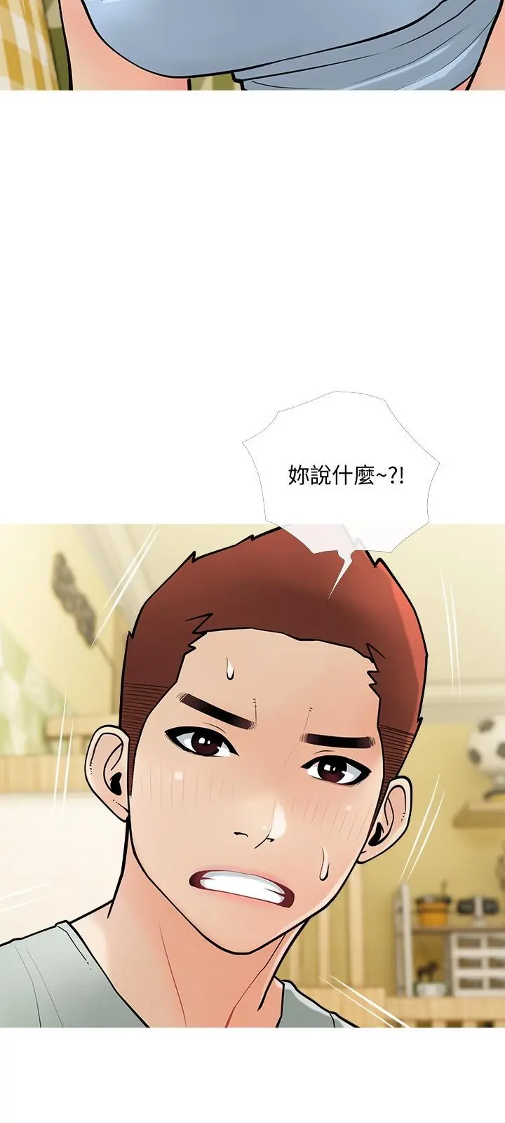 阿姨的家教课 - 第24话-嘘，不能被妈妈听到 - page 21