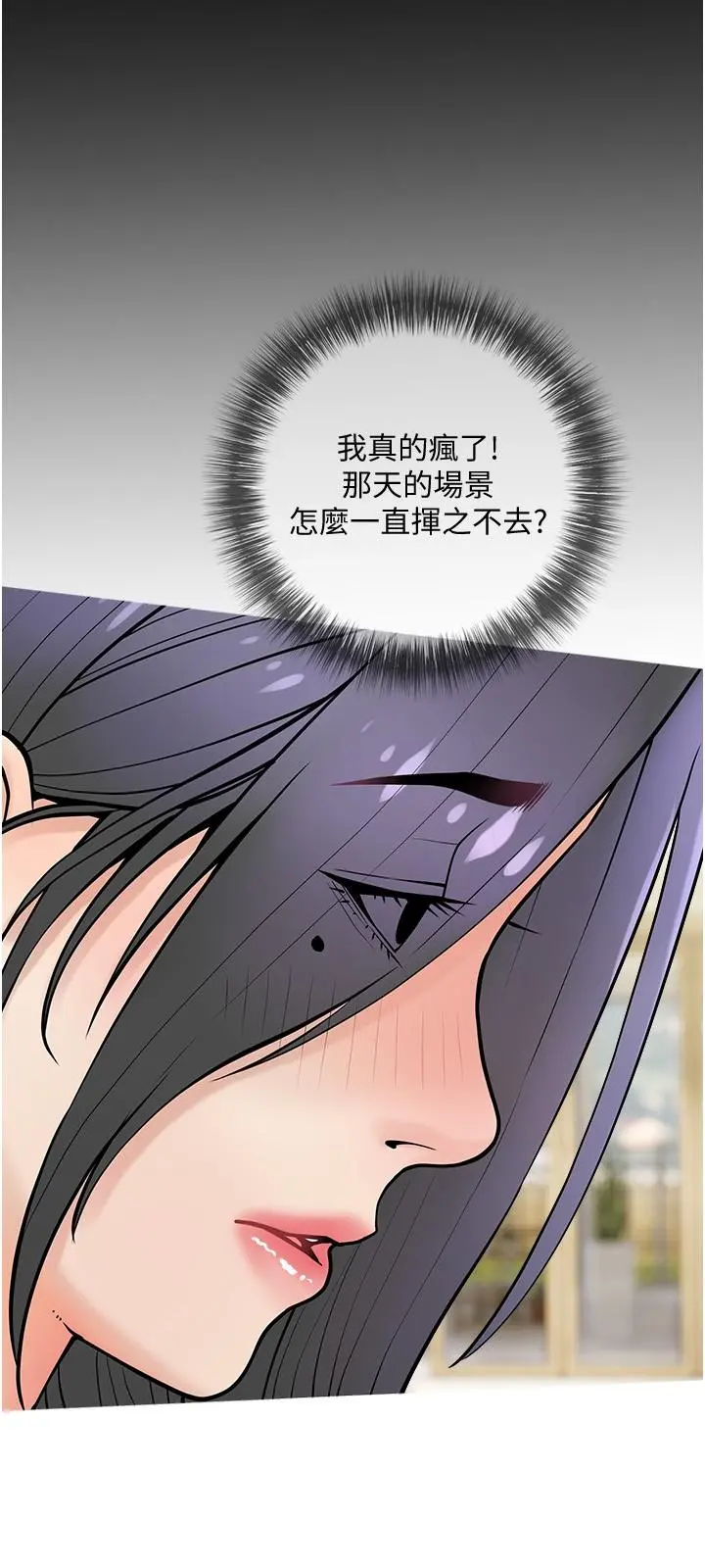 阿姨的家教课 - 第24话-嘘，不能被妈妈听到 - page 24