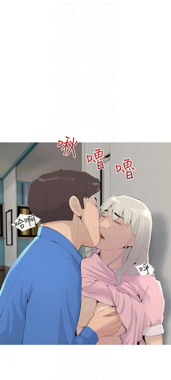 阿姨的家教课 - 第96话-用放荡的肉棒射满我 - page 6
