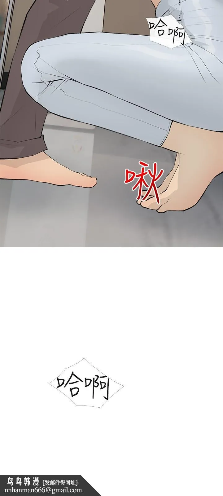 阿姨的家教课 - 第96话-用放荡的肉棒射满我 - page 15