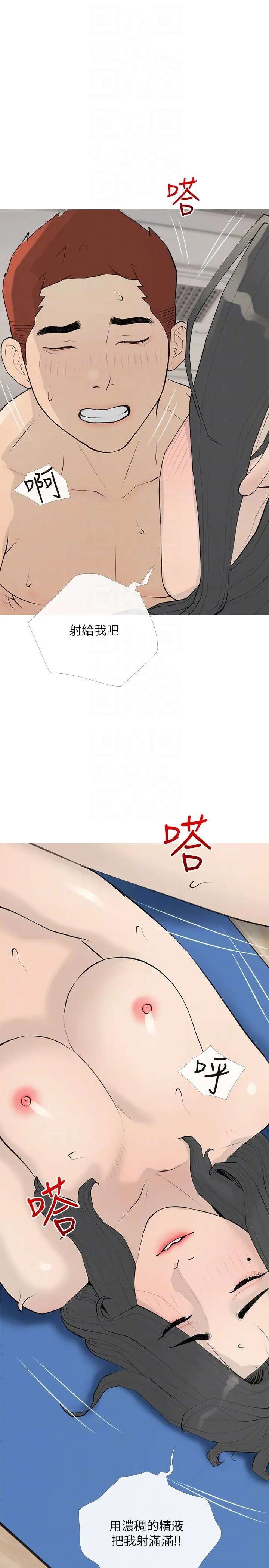 阿姨的家教课 - 第96话-用放荡的肉棒射满我 - page 22