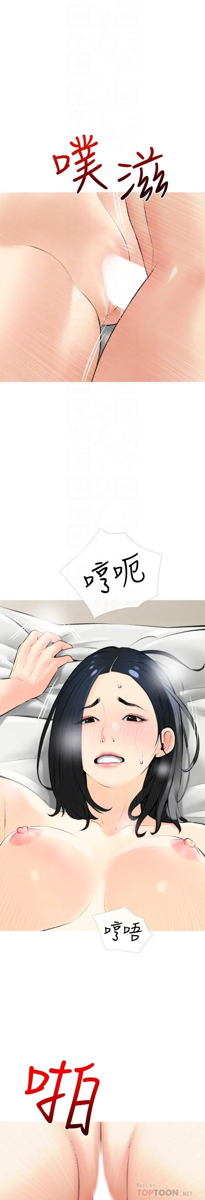 阿姨的家教课 - 第20话-温柔一点放进来 - page 10
