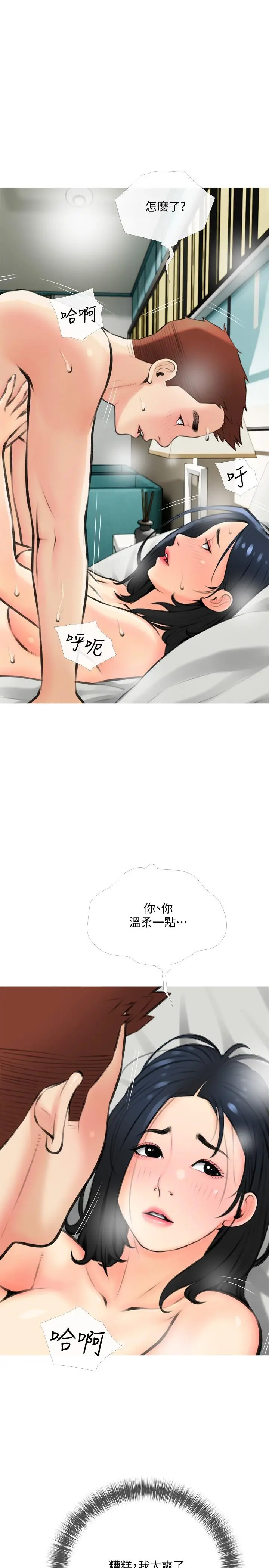 阿姨的家教课 - 第20话-温柔一点放进来 - page 17