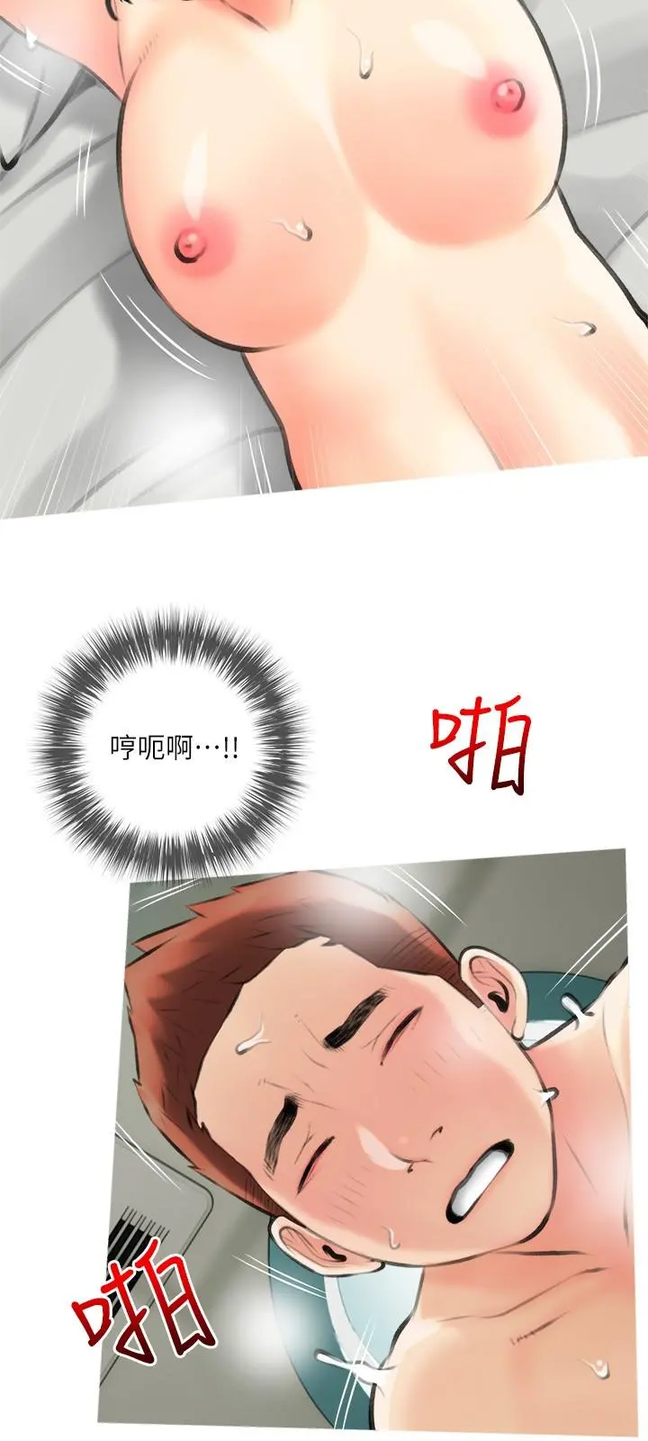 阿姨的家教课 - 第20话-温柔一点放进来 - page 27