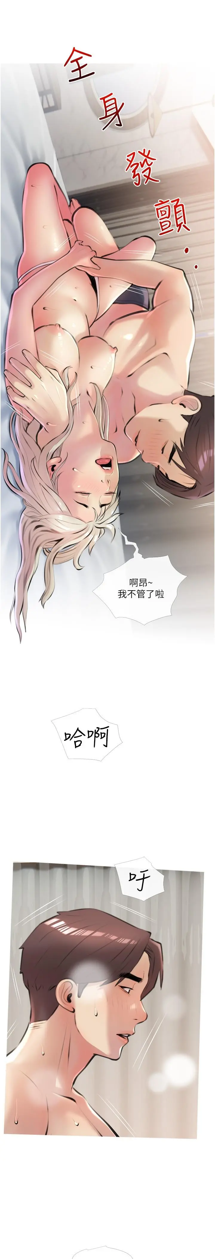 阿姨的家教课 - 第17话-让人疯狂的小秘书 - page 2