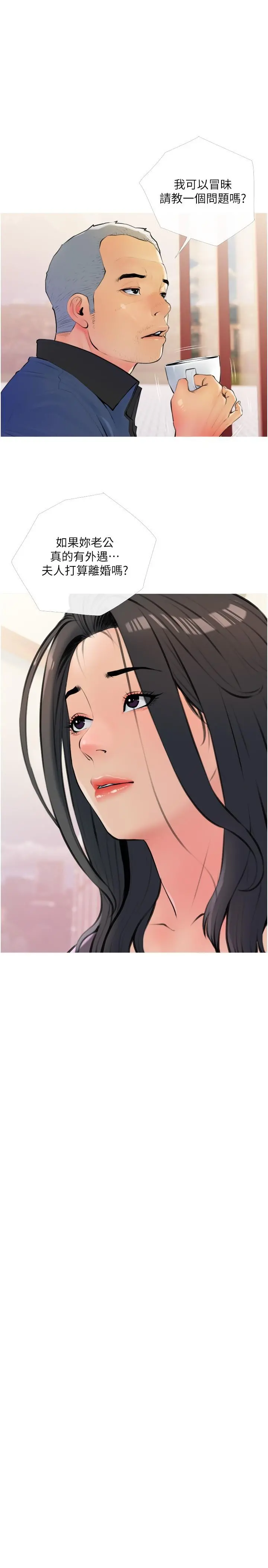 阿姨的家教课 - 第17话-让人疯狂的小秘书 - page 7