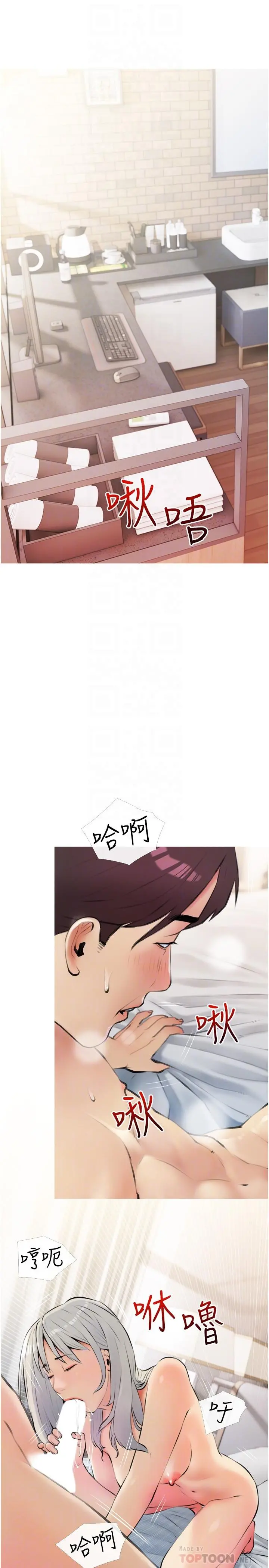阿姨的家教课 - 第17话-让人疯狂的小秘书 - page 8