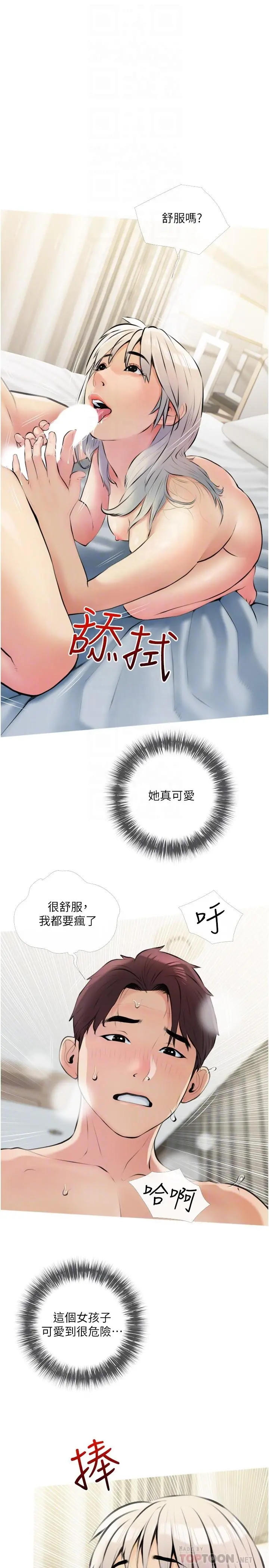 阿姨的家教课 - 第17话-让人疯狂的小秘书 - page 10