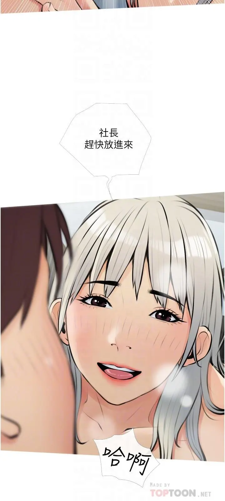 阿姨的家教课 - 第17话-让人疯狂的小秘书 - page 12