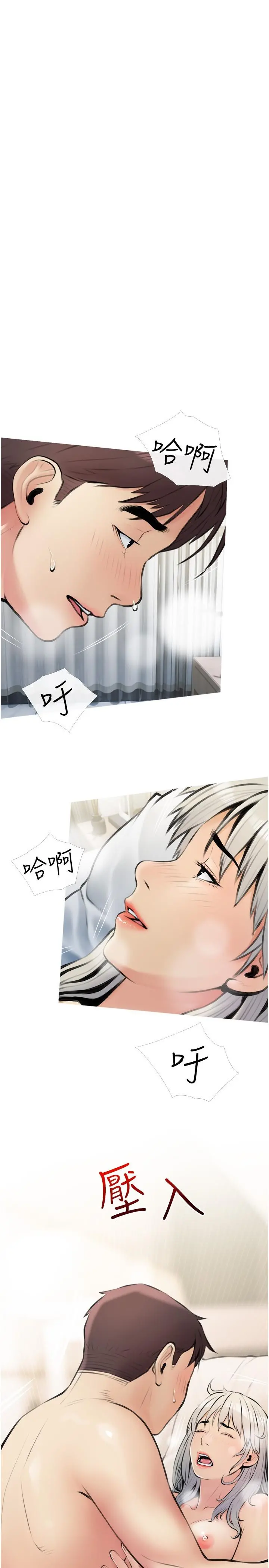 阿姨的家教课 - 第17话-让人疯狂的小秘书 - page 13