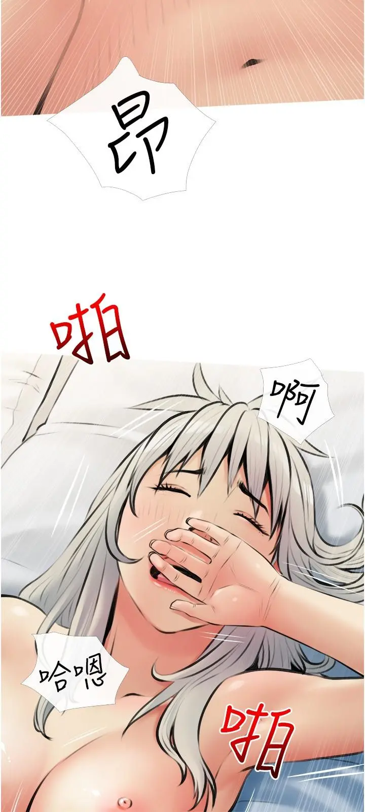 阿姨的家教课 - 第17话-让人疯狂的小秘书 - page 15