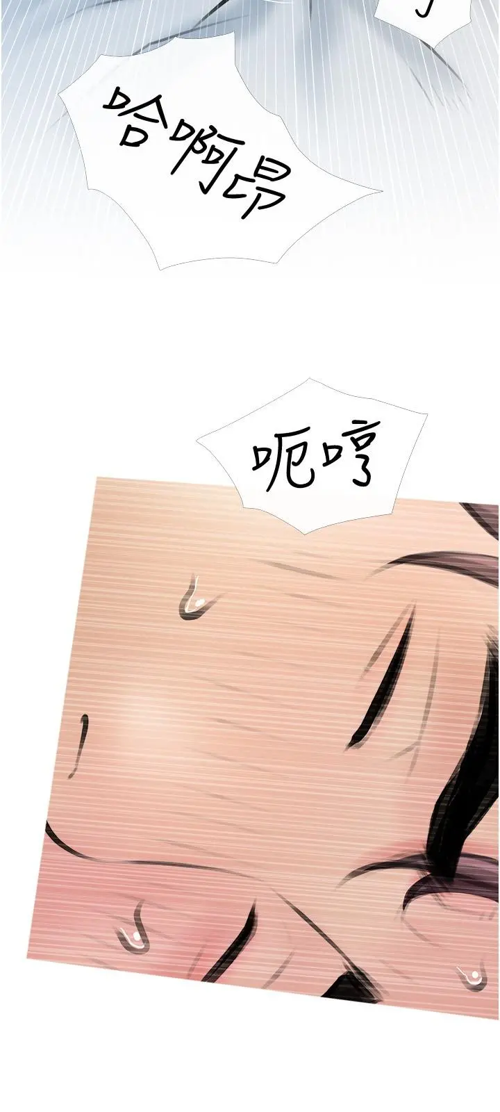 阿姨的家教课 - 第17话-让人疯狂的小秘书 - page 21