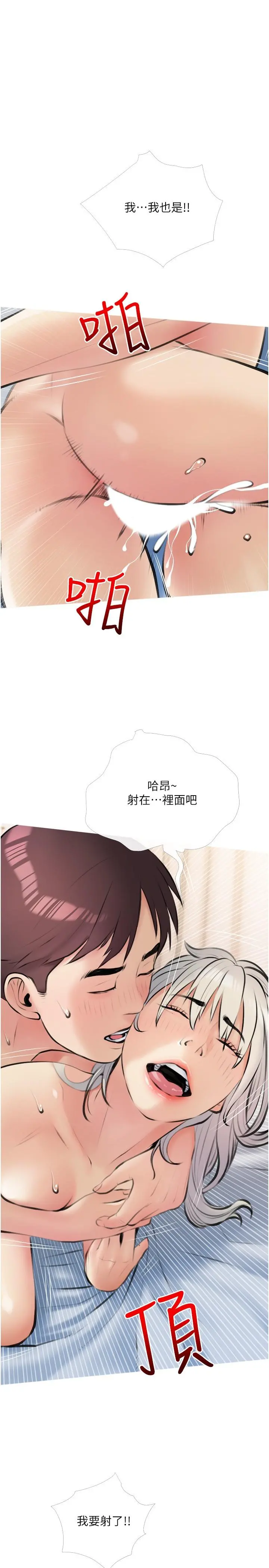 阿姨的家教课 - 第17话-让人疯狂的小秘书 - page 22