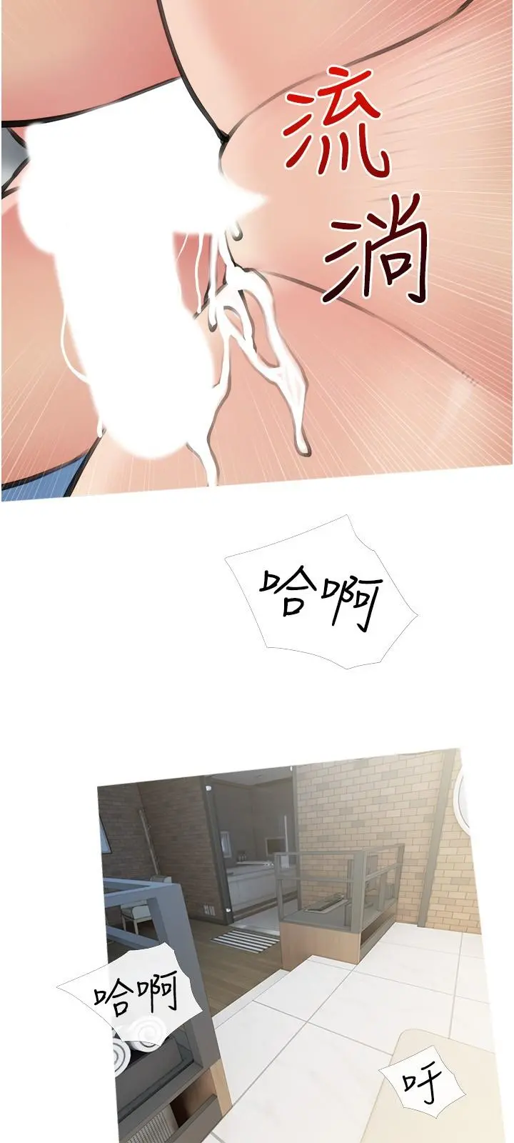 阿姨的家教课 - 第17话-让人疯狂的小秘书 - page 24