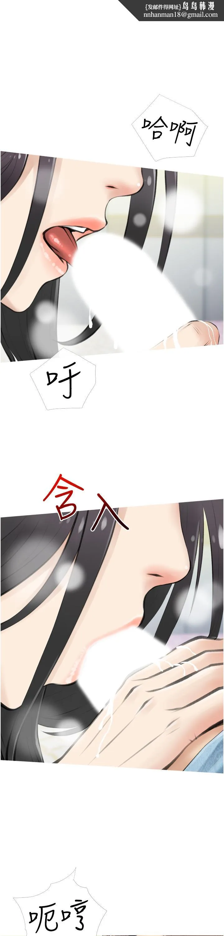 阿姨的家教课 - 第6话-要看阿姨的胸部吗 - page 1