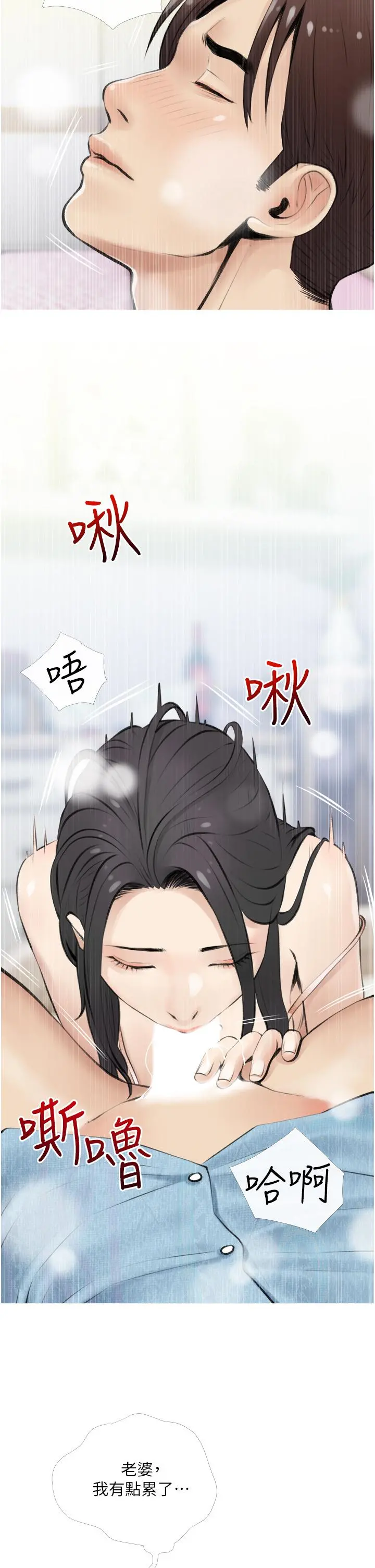 阿姨的家教课 - 第6话-要看阿姨的胸部吗 - page 2
