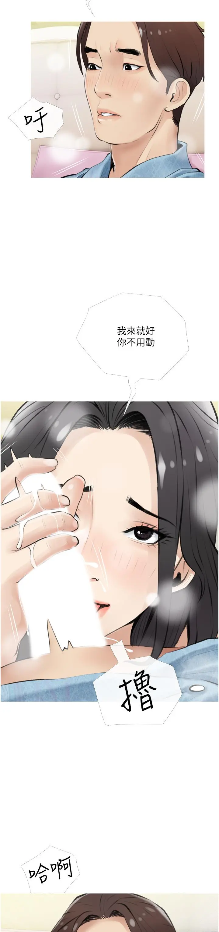 阿姨的家教课 - 第6话-要看阿姨的胸部吗 - page 3