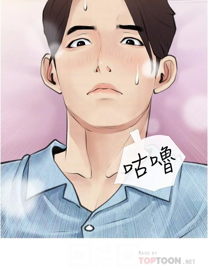 阿姨的家教课 - 第6话-要看阿姨的胸部吗 - page 4