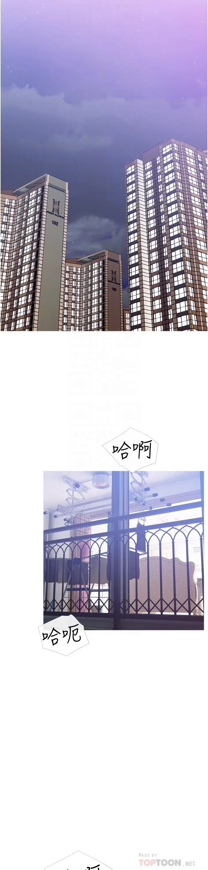 阿姨的家教课 - 第6话-要看阿姨的胸部吗 - page 6