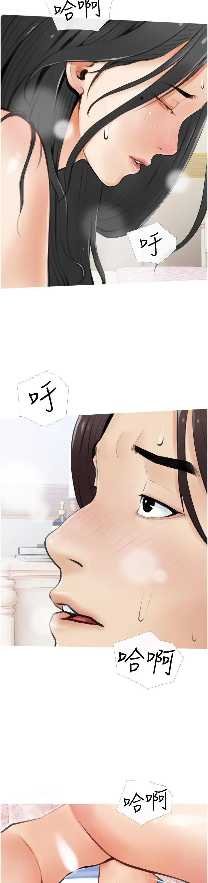 阿姨的家教课 - 第6话-要看阿姨的胸部吗 - page 7