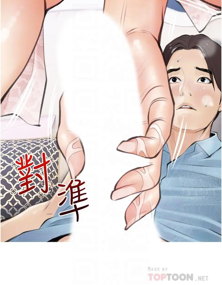阿姨的家教课 - 第6话-要看阿姨的胸部吗 - page 8