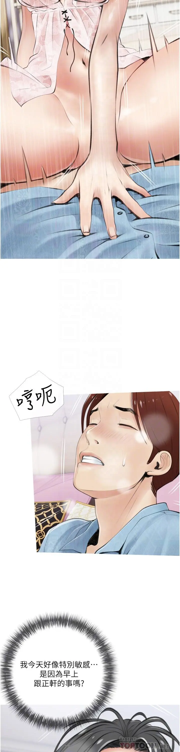 阿姨的家教课 - 第6话-要看阿姨的胸部吗 - page 10
