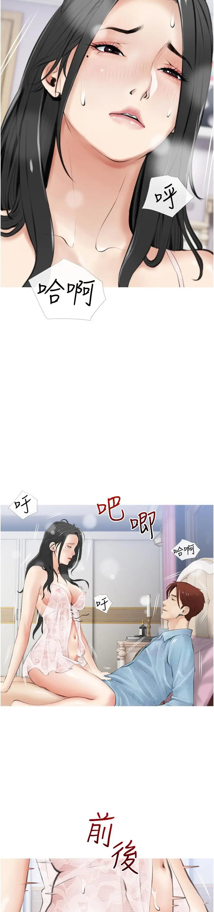 阿姨的家教课 - 第6话-要看阿姨的胸部吗 - page 11