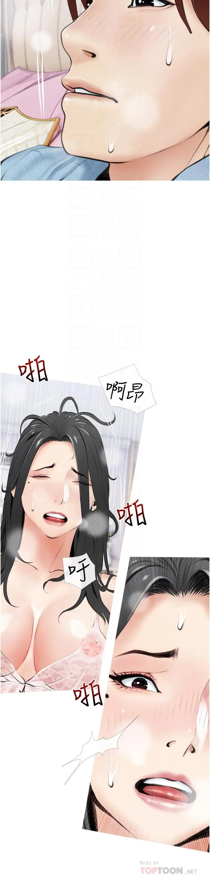 阿姨的家教课 - 第6话-要看阿姨的胸部吗 - page 14