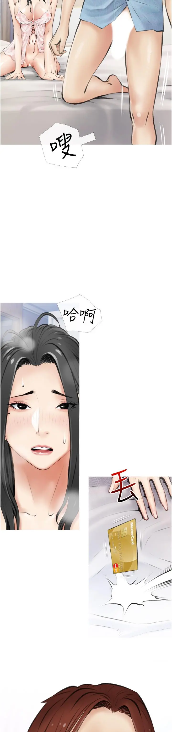 阿姨的家教课 - 第6话-要看阿姨的胸部吗 - page 19