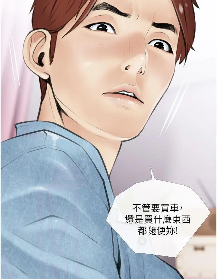 阿姨的家教课 - 第6话-要看阿姨的胸部吗 - page 20