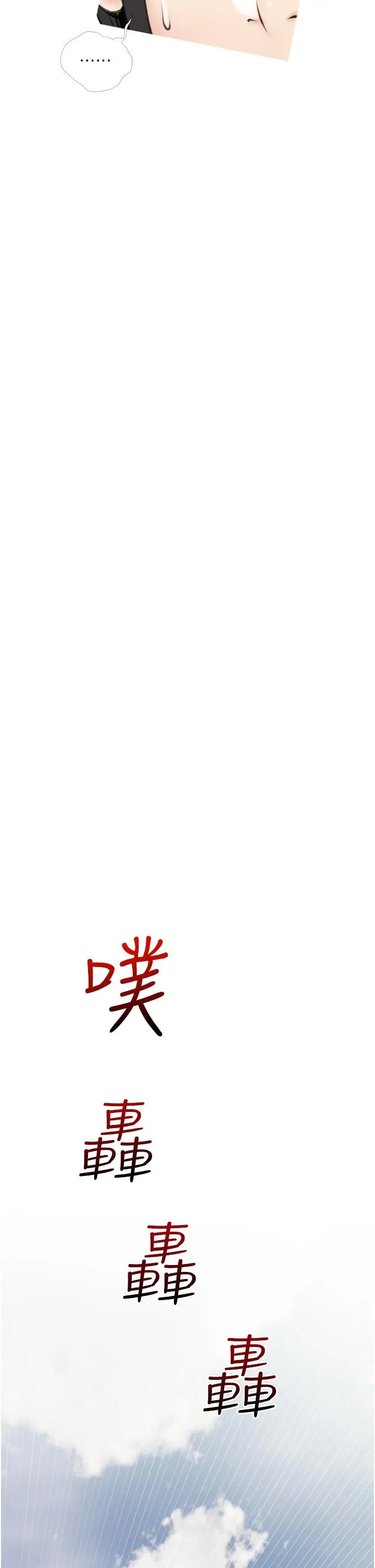 阿姨的家教课 - 第6话-要看阿姨的胸部吗 - page 22