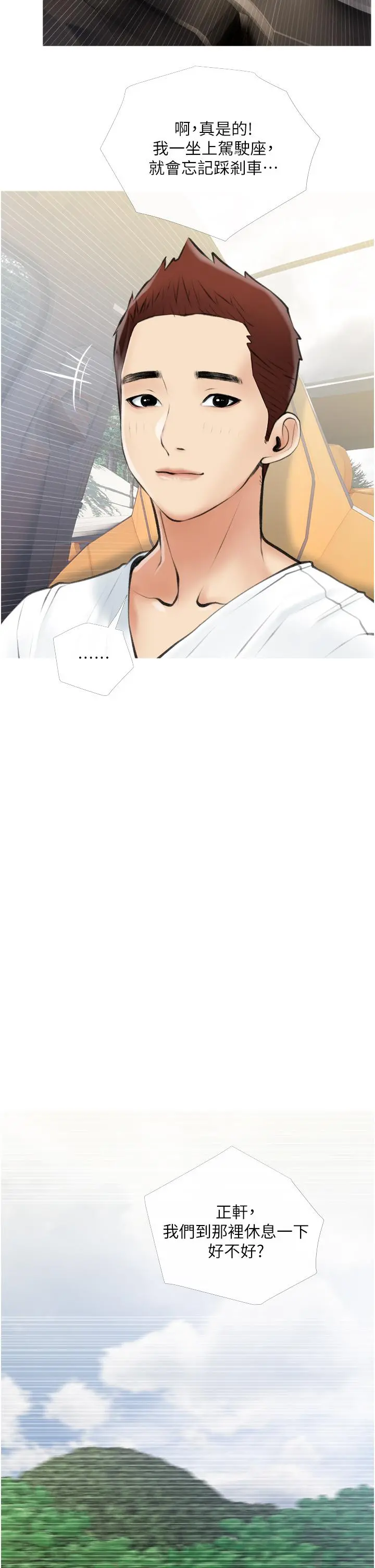 阿姨的家教课 - 第6话-要看阿姨的胸部吗 - page 26