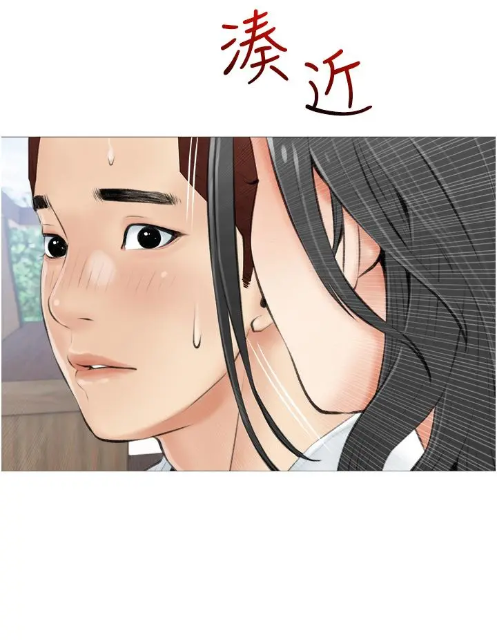 阿姨的家教课 - 第6话-要看阿姨的胸部吗 - page 32