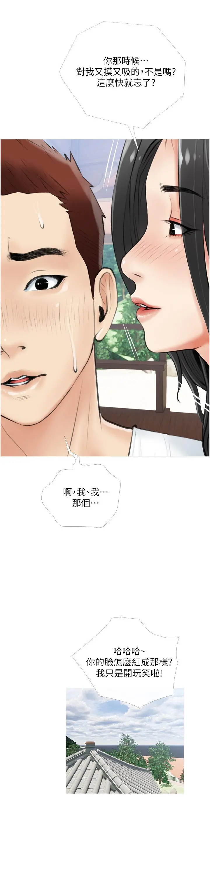 阿姨的家教课 - 第6话-要看阿姨的胸部吗 - page 33