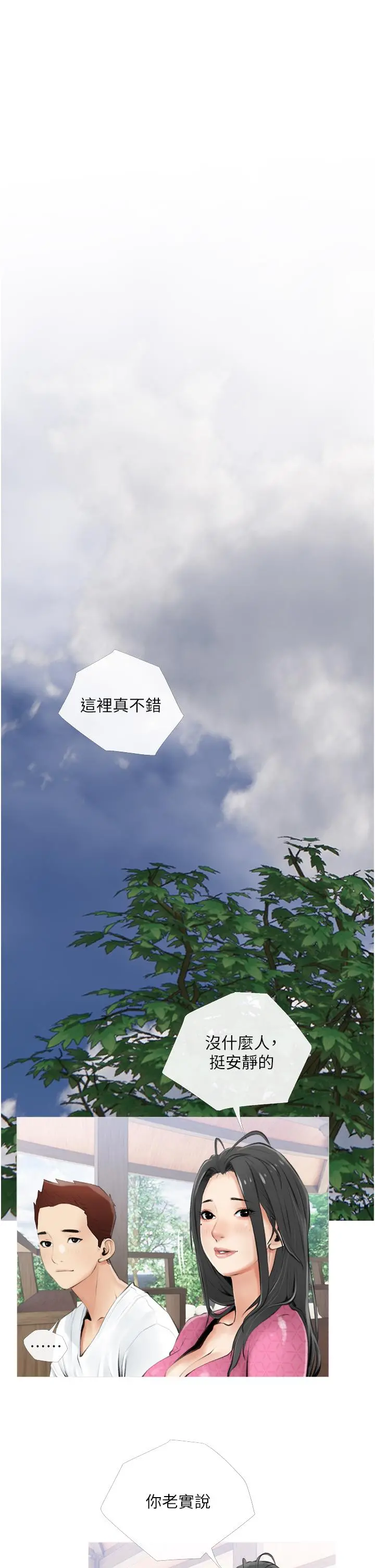 阿姨的家教课 - 第6话-要看阿姨的胸部吗 - page 34