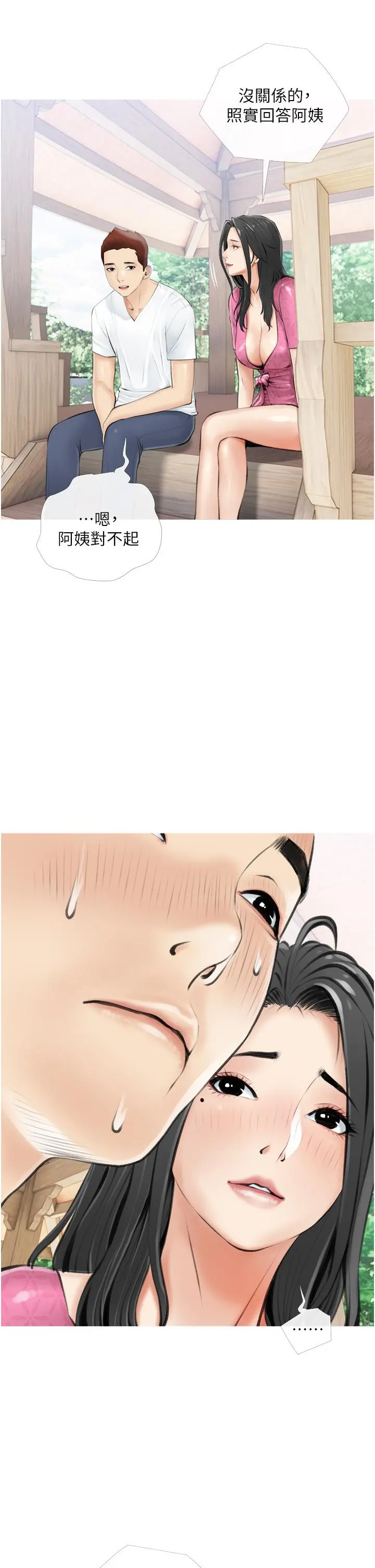 阿姨的家教课 - 第6话-要看阿姨的胸部吗 - page 38