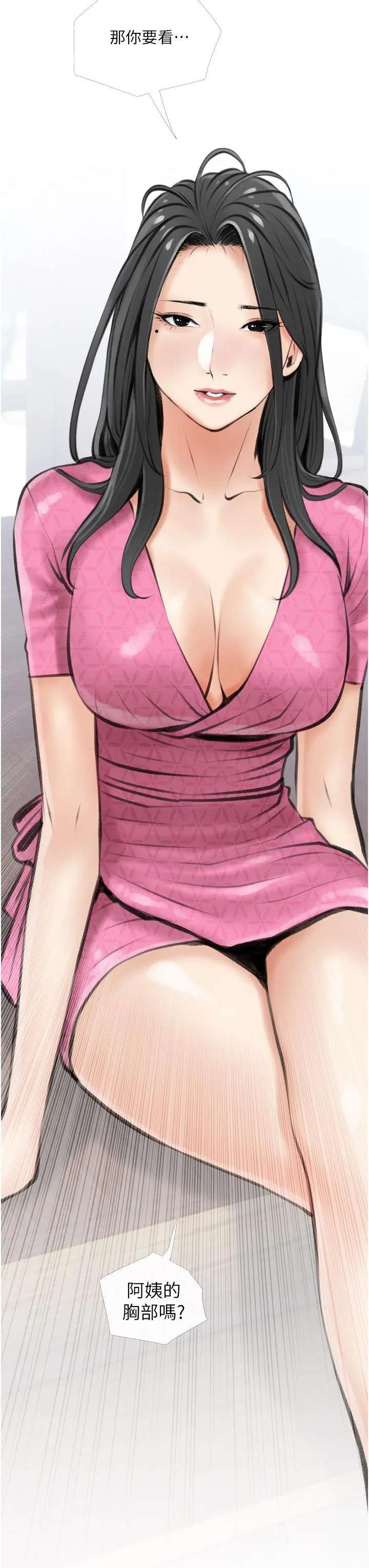 阿姨的家教课 - 第6话-要看阿姨的胸部吗 - page 39